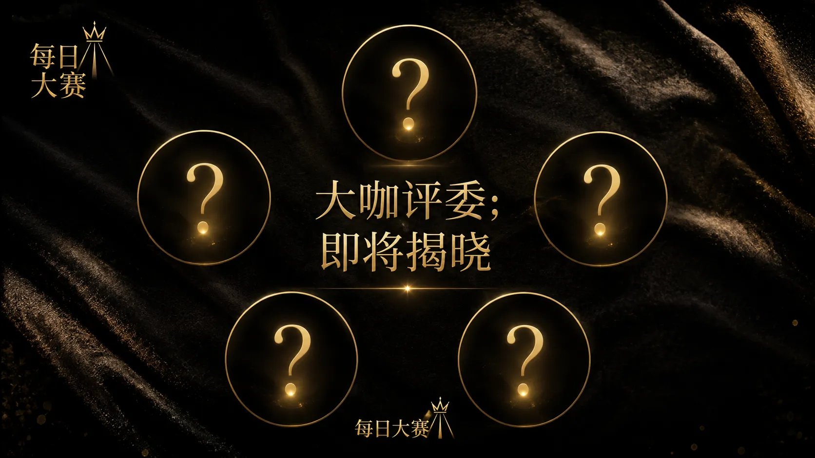 参赛名册栏目视觉